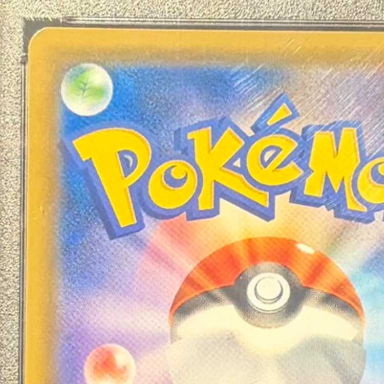 【PSA10】ブルーの探索 SR 061/054 1枚