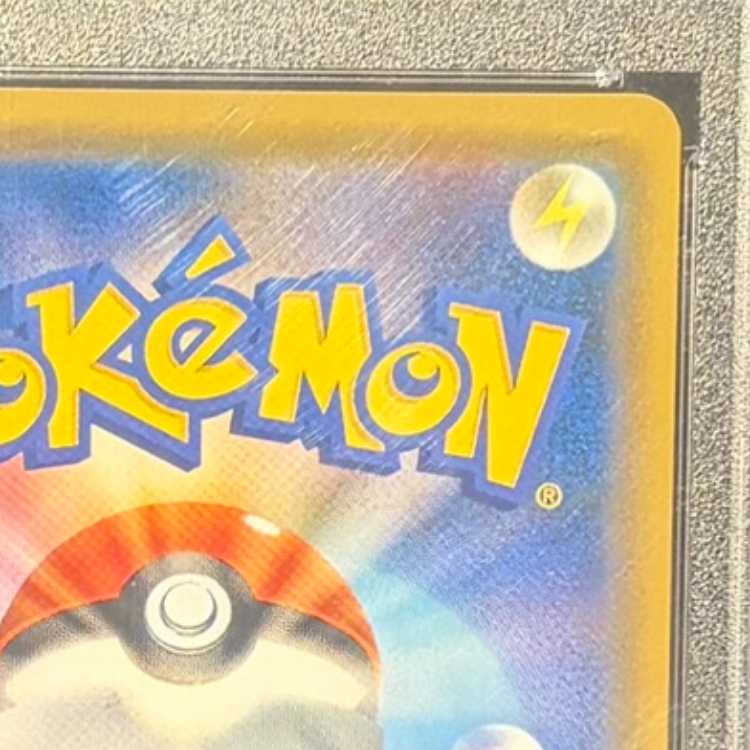 【PSA10】ブルーの探索 SR 061/054 1枚