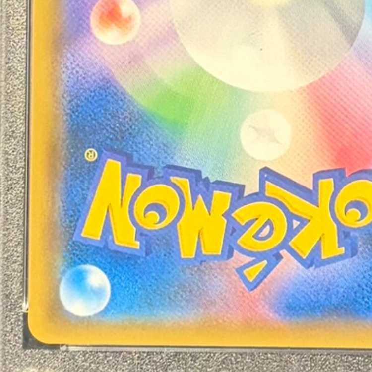 【PSA10】ブルーの探索 SR 061/054 1枚