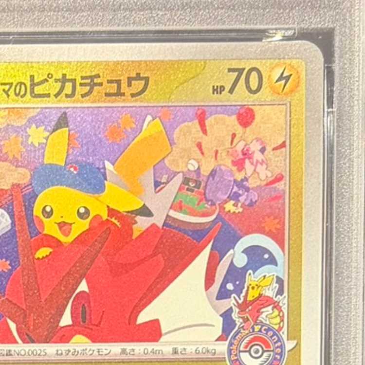 【PSA10】ヒロシマのピカチュウ PROMO 261/SV-P 1枚
