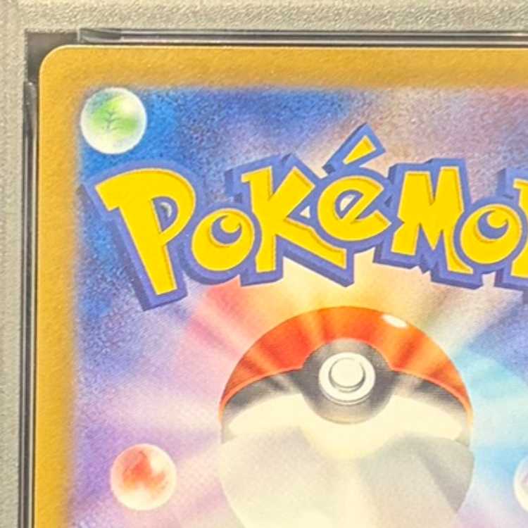 【PSA10】ヒロシマのピカチュウ PROMO 261/SV-P 1枚