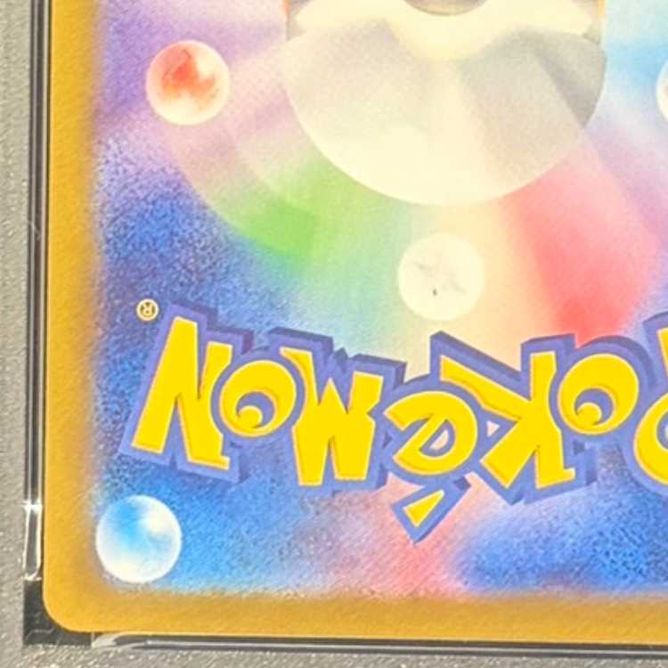 【PSA10】ヒロシマのピカチュウ PROMO 261/SV-P 1枚