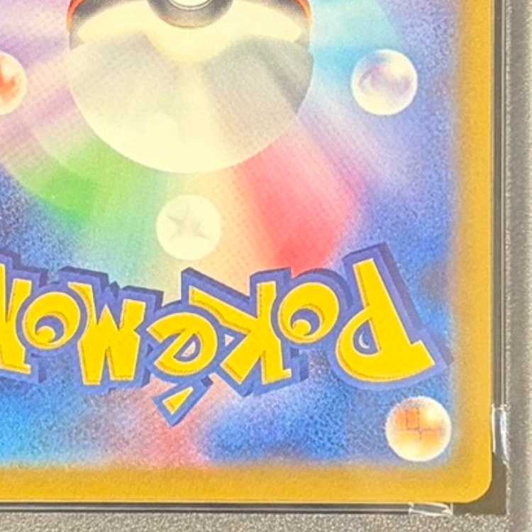 【PSA10】ピカチュウex SAR 234/193 1枚