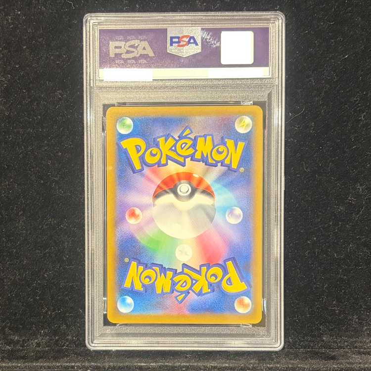 【PSA10】ピカチュウex SAR 234/193 1枚