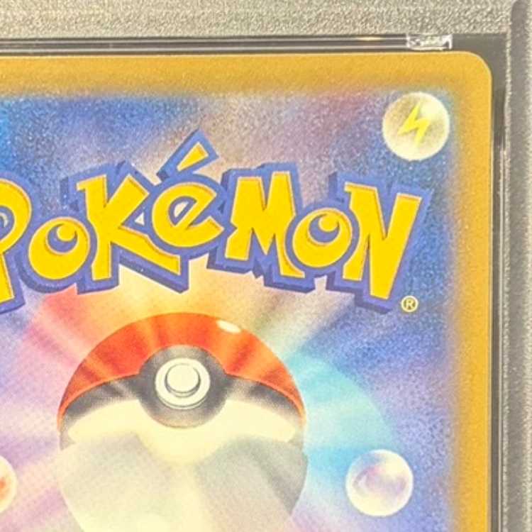 【PSA10】ピカチュウex SAR 234/193 1枚