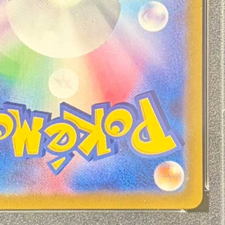 【PSA10】リザードンex SAR 134/108 1枚