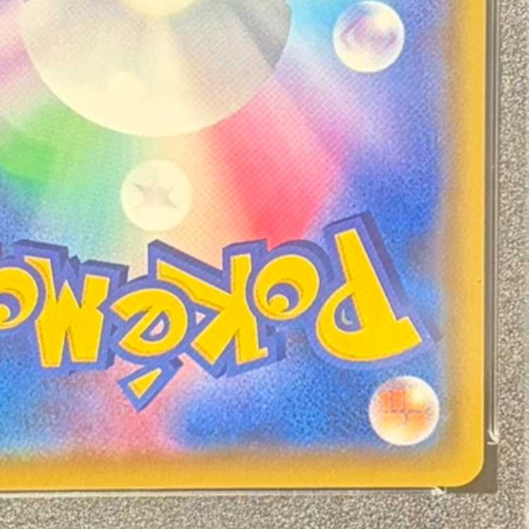 【PSA10】ピカチュウVMAX PROMO 123/S-P 1枚