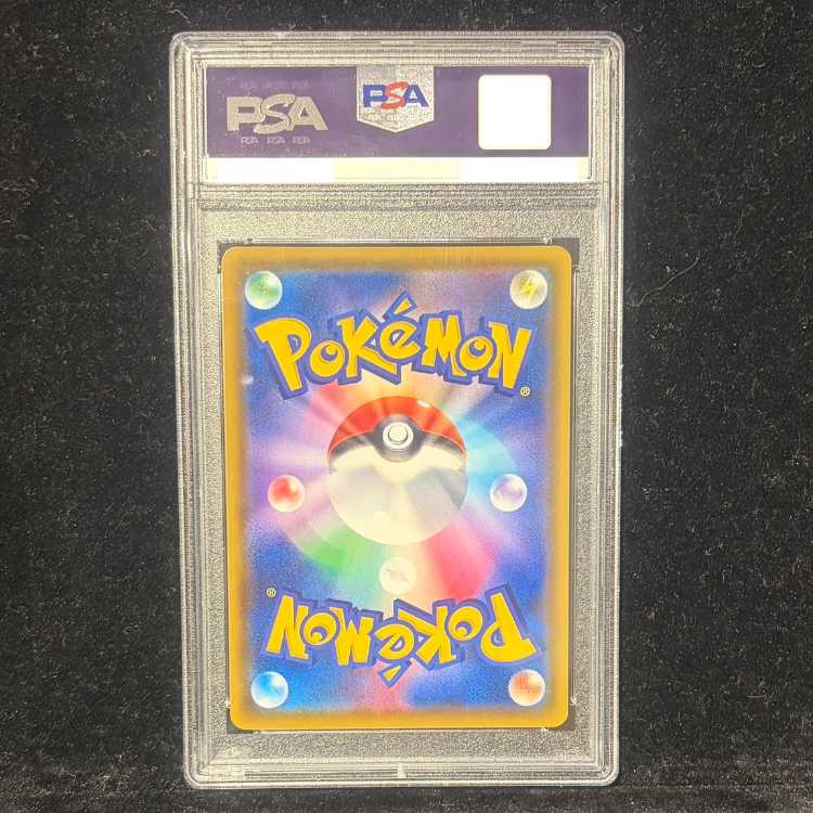 【PSA10】ピカチュウVMAX PROMO 123/S-P 1枚