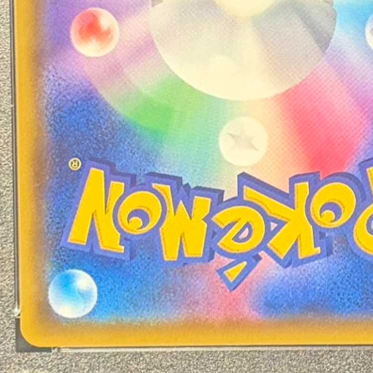 【PSA10】ピカチュウVMAX PROMO 123/S-P 1枚