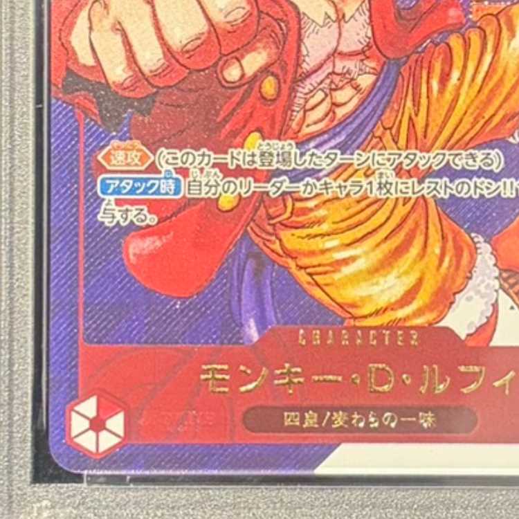 【PSA10】モンキー・D・ルフィ SR ST21-014 1枚