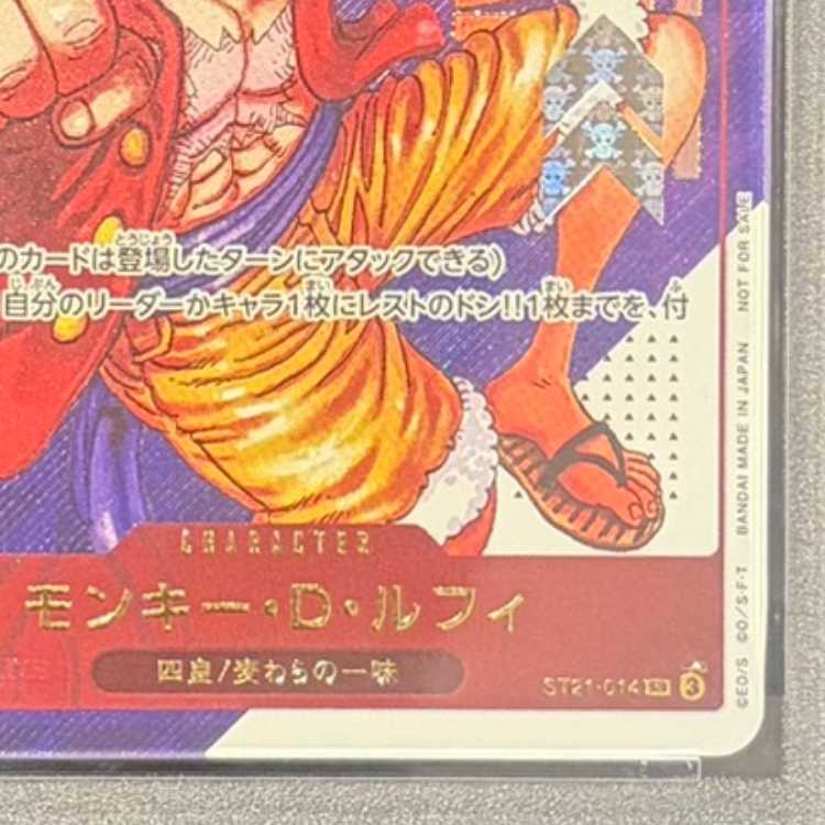 【PSA10】モンキー・D・ルフィ SR ST21-014 1枚