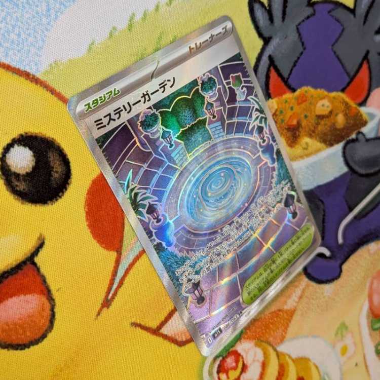 S116  ミステリーガーデン　SR   086/063 1枚