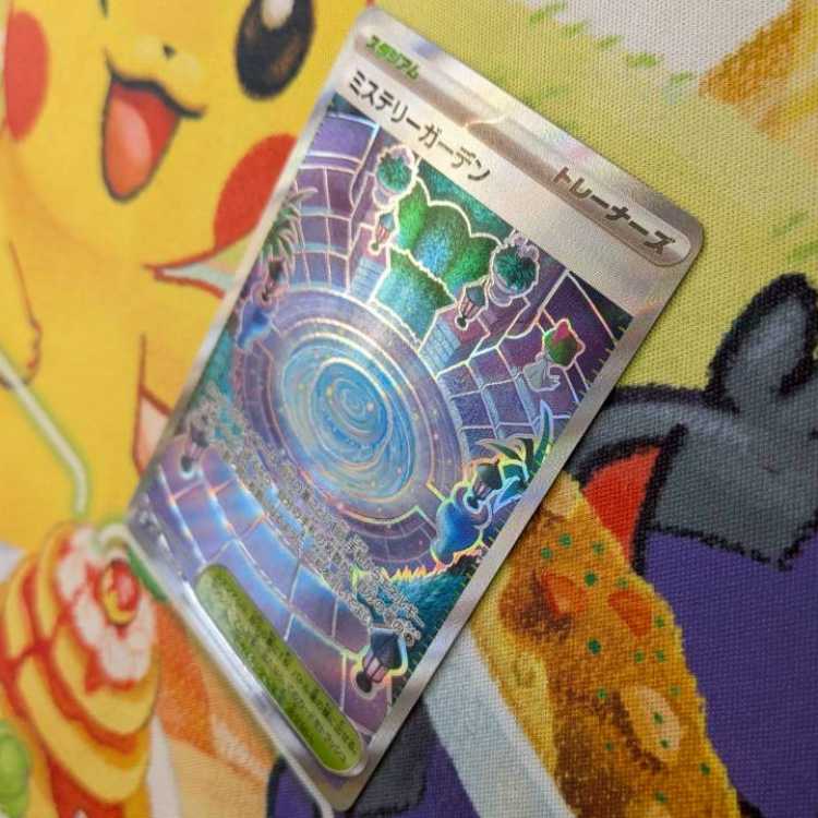 S116  ミステリーガーデン　SR   086/063 1枚