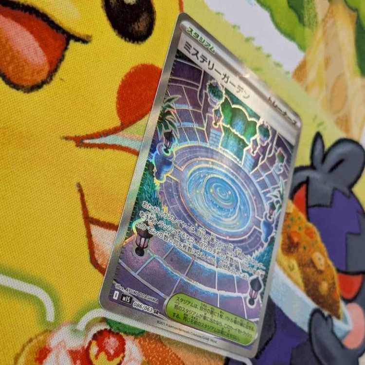 S116  ミステリーガーデン　SR   086/063 1枚