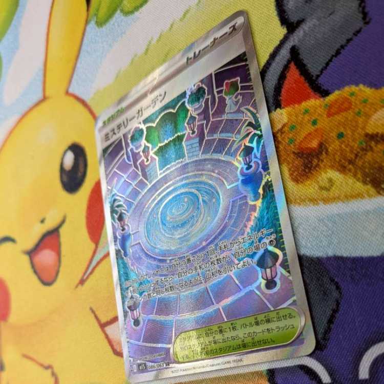 S116  ミステリーガーデン　SR   086/063 1枚