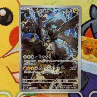 S117　Nのゼクロム　AR   210/193 1枚