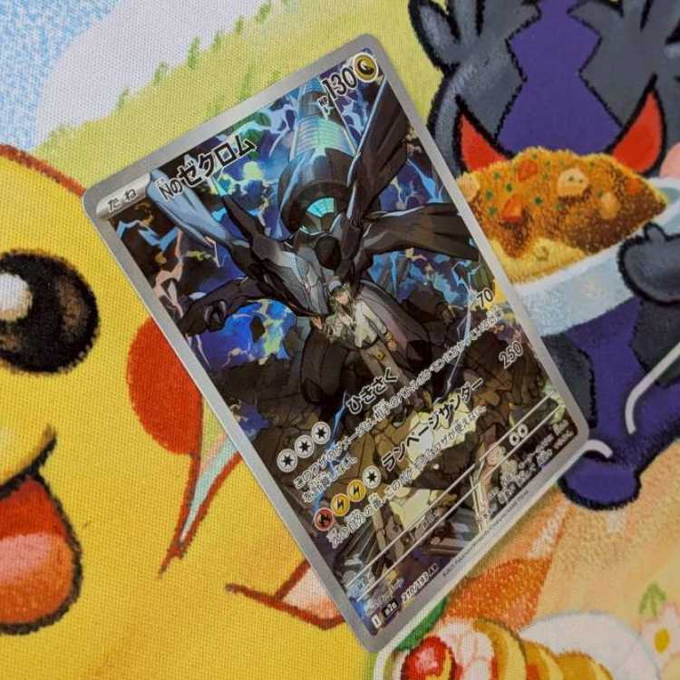 S117　Nのゼクロム　AR   210/193 1枚