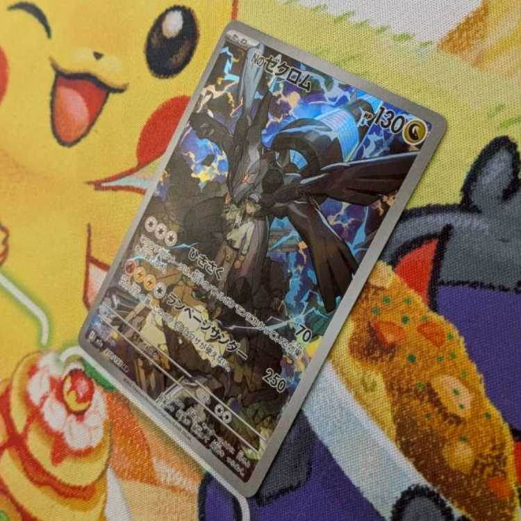 S117　Nのゼクロム　AR   210/193 1枚