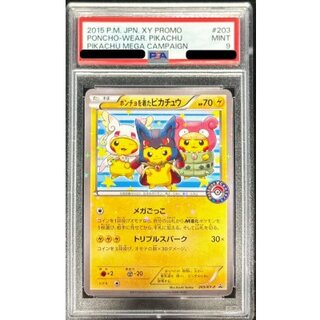 〔PSA9鑑定済〕ポンチョを着たピカチュウ【P】{203/XY-P} 1