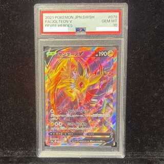 【PSA10】サンダースV SR 079/069 1枚
