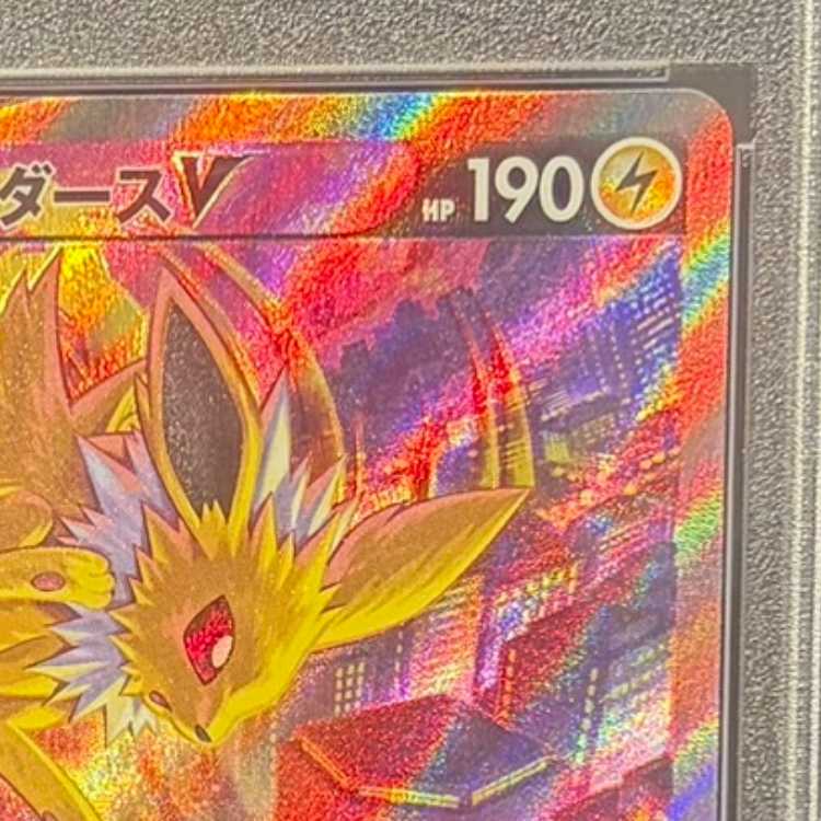 【PSA10】サンダースV SR 079/069 1枚