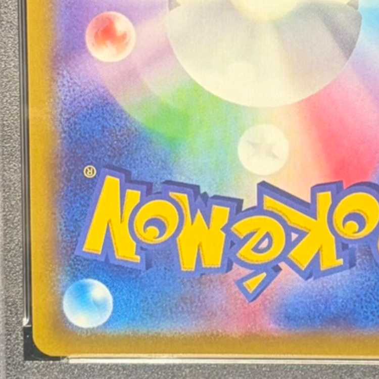 【PSA10】サンダースV SR 079/069 1枚