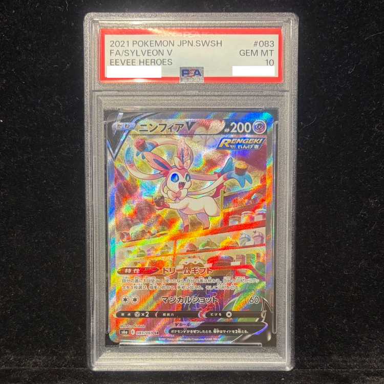 【PSA10】ニンフィアV SR 083/069 1枚