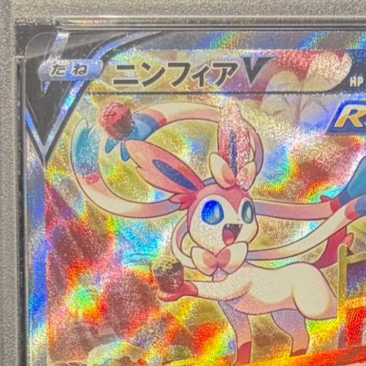 【PSA10】ニンフィアV SR 083/069 1枚