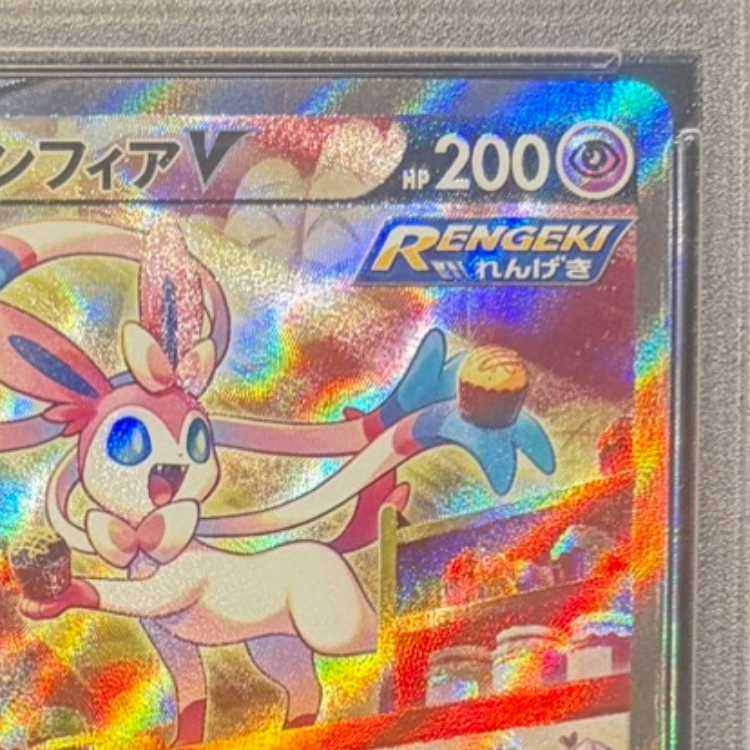 【PSA10】ニンフィアV SR 083/069 1枚