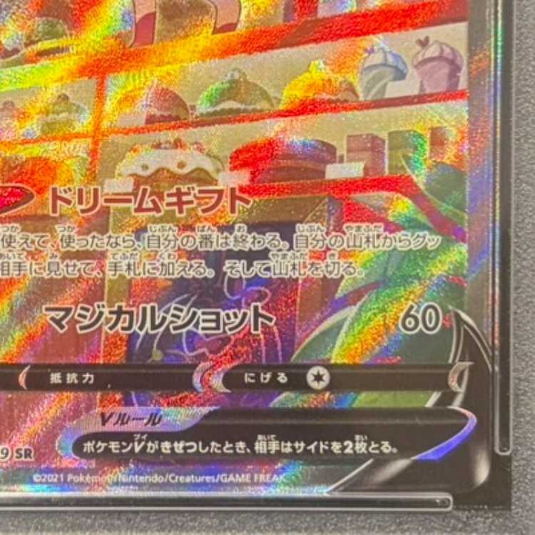 【PSA10】ニンフィアV SR 083/069 1枚