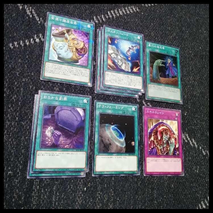 遊戯王　巨大戦艦　デッキ　メタルスレイブ　ボスラッシュ　[04762] 1枚