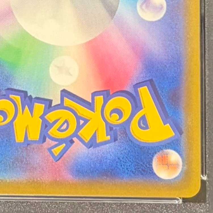 【PSA10】ピカチュウVMAX HR 114/100 1枚