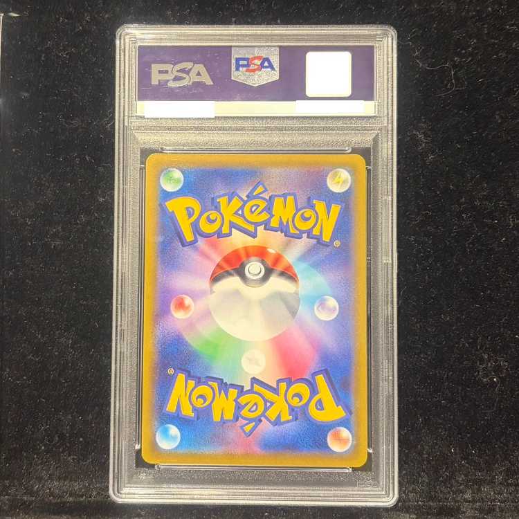 【PSA10】ピカチュウVMAX HR 114/100 1枚