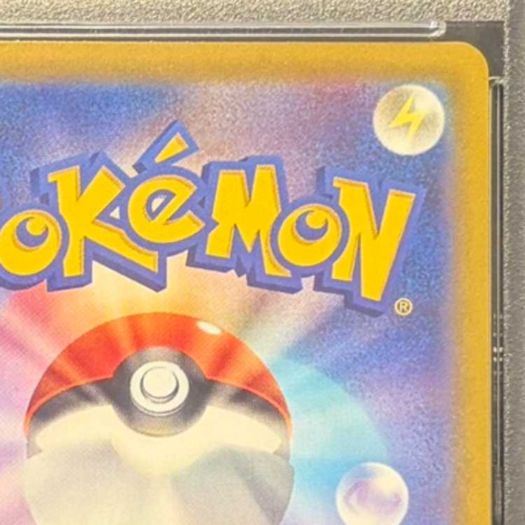 【PSA10】ピカチュウVMAX HR 114/100 1枚