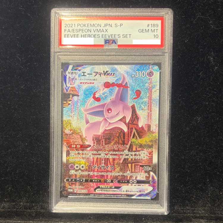 【PSA10】エーフィVMAX PROMO 189/S-P 1枚