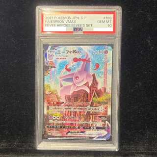 【PSA10】エーフィVMAX PROMO 189/S-P 1枚