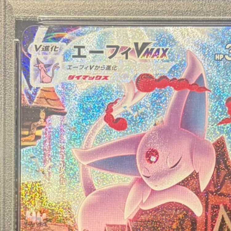 【PSA10】エーフィVMAX PROMO 189/S-P 1枚