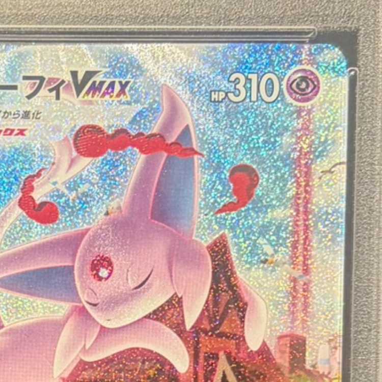 【PSA10】エーフィVMAX PROMO 189/S-P 1枚