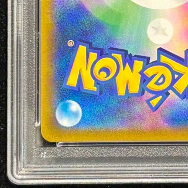 【PSA10】ミミッキュVMAX CSR 234/184 1枚