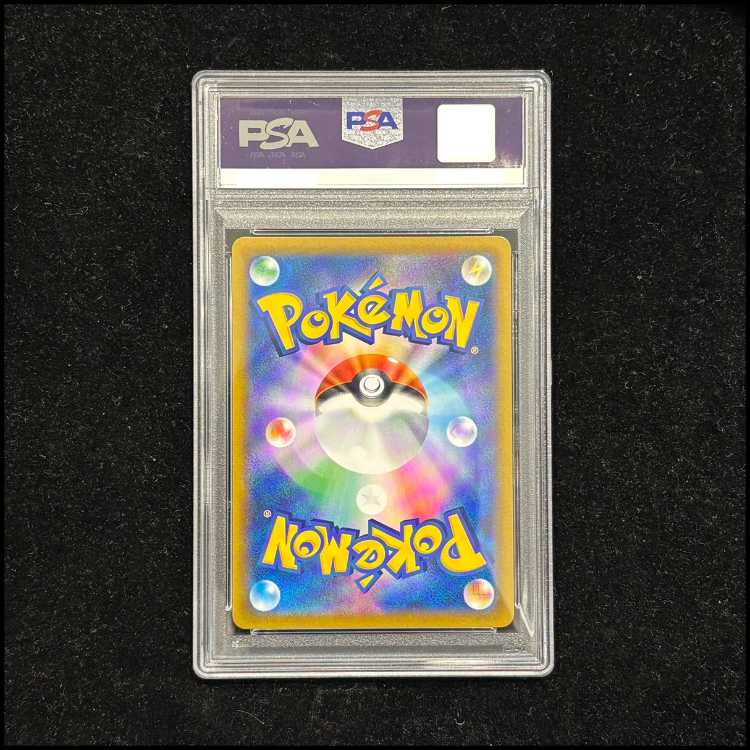 【PSA10】ミミッキュVMAX CSR 234/184 1枚