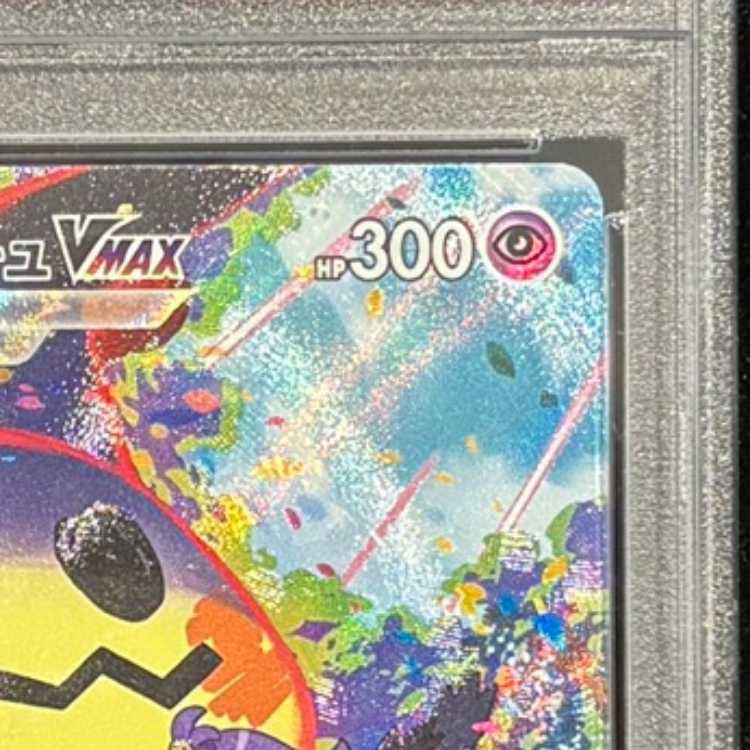 【PSA10】ミミッキュVMAX CSR 234/184 1枚