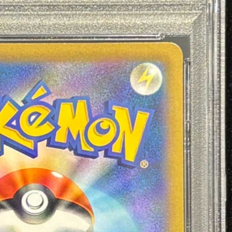 【PSA10】ミミッキュVMAX CSR 234/184 1枚