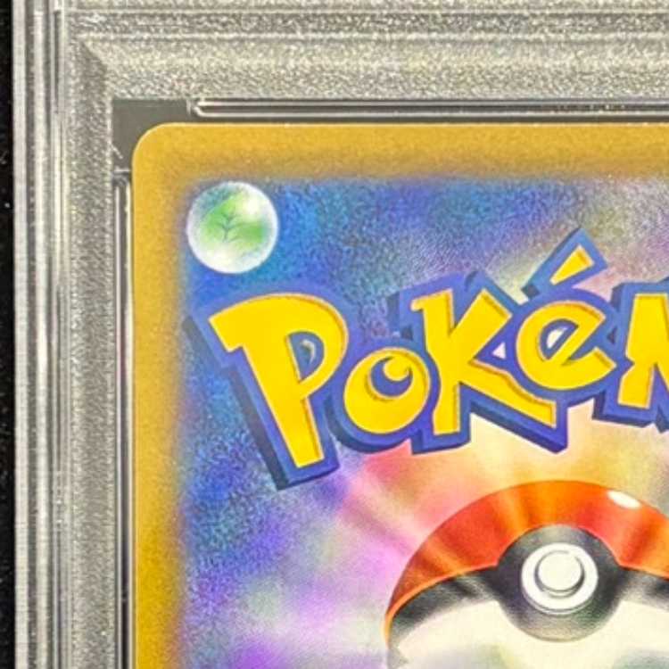 【PSA10】ミミッキュVMAX CSR 234/184 1枚