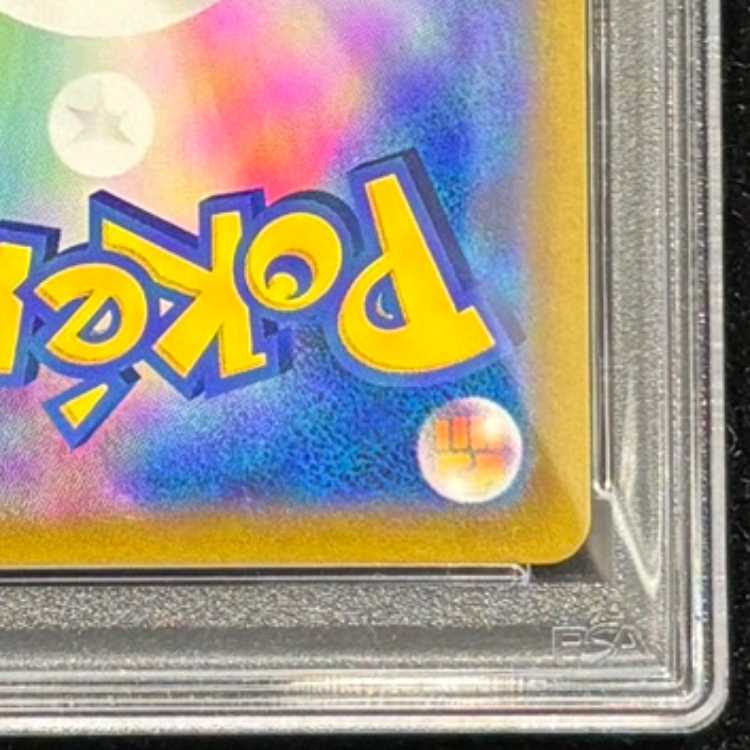 【PSA10】ミミッキュVMAX CSR 234/184 1枚