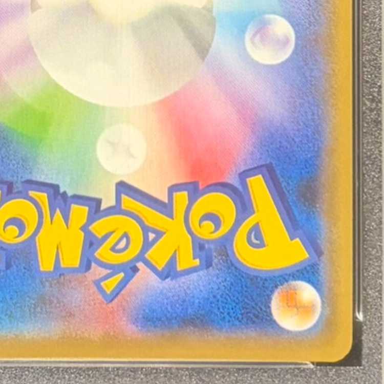 【PSA10】マリィ シャイニーマリィ SR 198/190 1枚