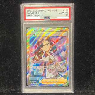 【PSA10】マリィ シャイニーマリィ SR 198/190 1枚