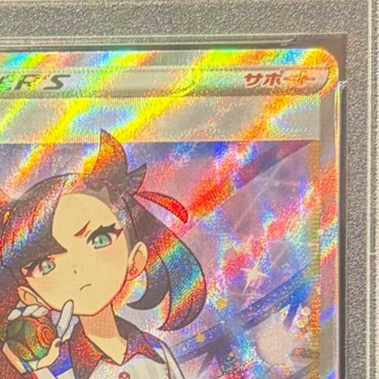 【PSA10】マリィ シャイニーマリィ SR 198/190 1枚
