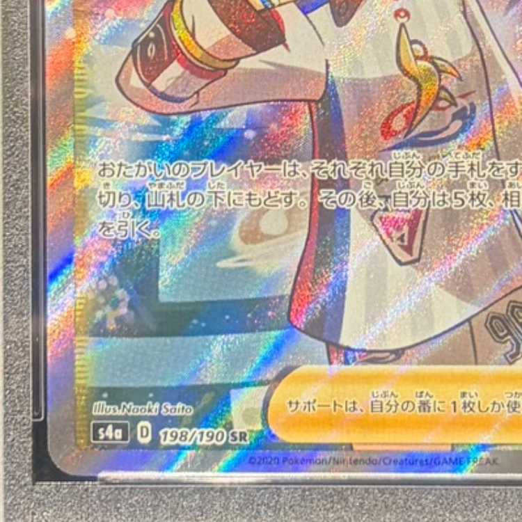 【PSA10】マリィ シャイニーマリィ SR 198/190 1枚