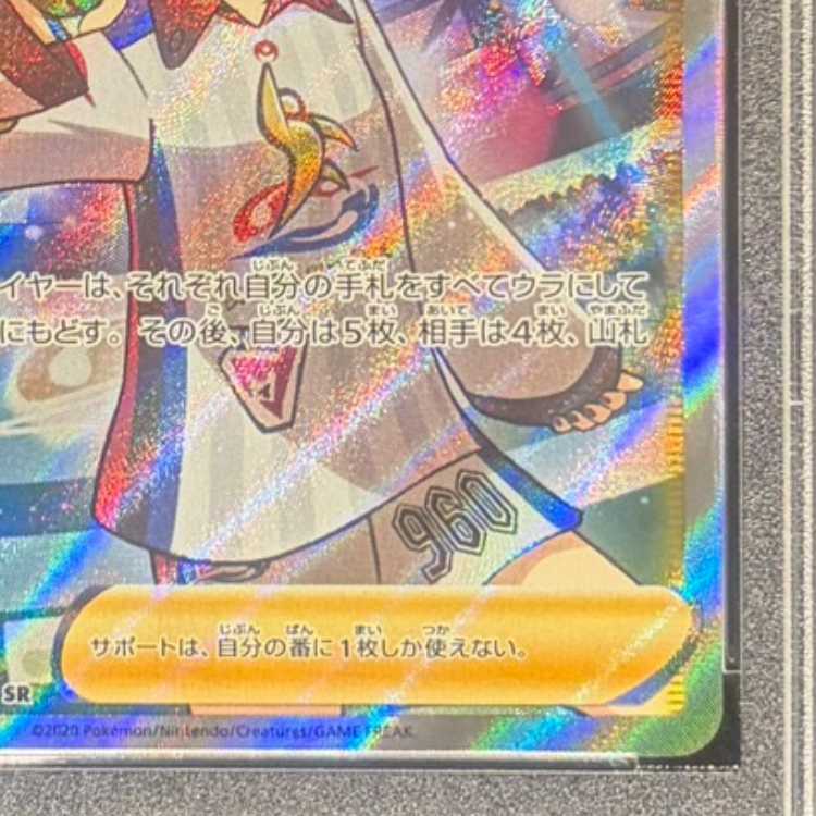 【PSA10】マリィ シャイニーマリィ SR 198/190 1枚