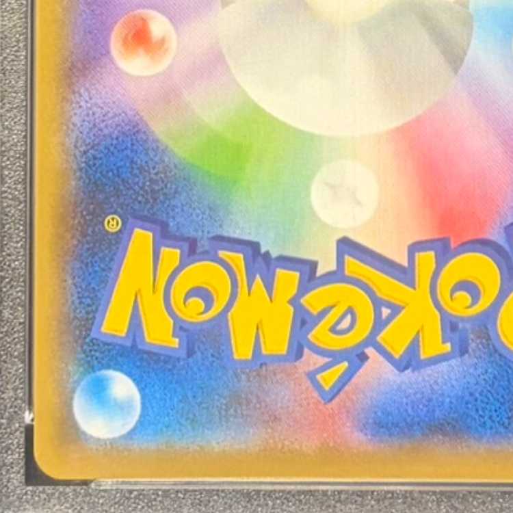 【PSA10】マリィ シャイニーマリィ SR 198/190 1枚